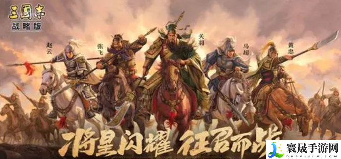 三国志战略版官网在哪