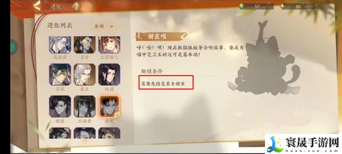 《忘川风华录》东坡喵获取方法