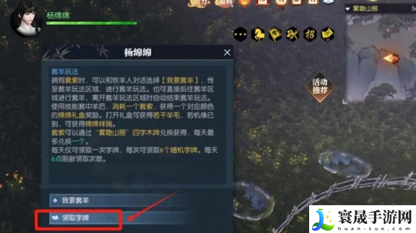 逆水寒手游绵羊毛毛获得方法:攻略助你提升属性