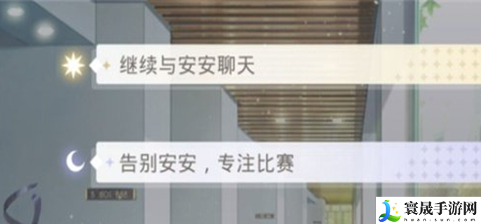 光与夜之恋选项答案-全部正确选项介绍