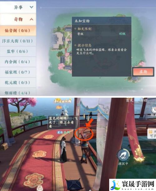 浮生忆玲珑仙音阁奇物宝箱位置收集汇总：仙音阁奇物宝箱在哪里找