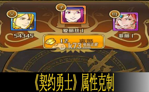 契约勇士职业武器克制详解 攻略教你应对强敌