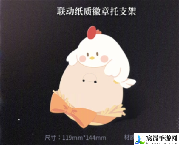 恋与深空KFC联动套餐多少钱-KFC联动套餐价格介绍