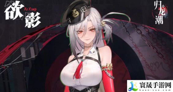 《归龙潮》常驻应龙阶角色自选攻略
