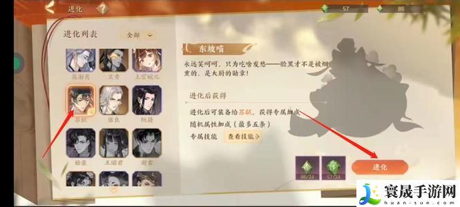 《忘川风华录》东坡喵获取方法
