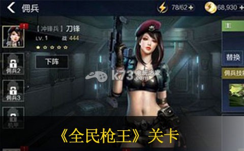 全民枪王挑战模式第八关打法 怪物分析与击杀策略