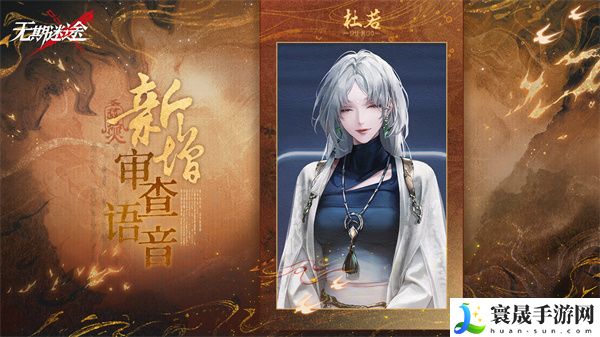《无期迷途》卡门奈特渡鸦上线时间