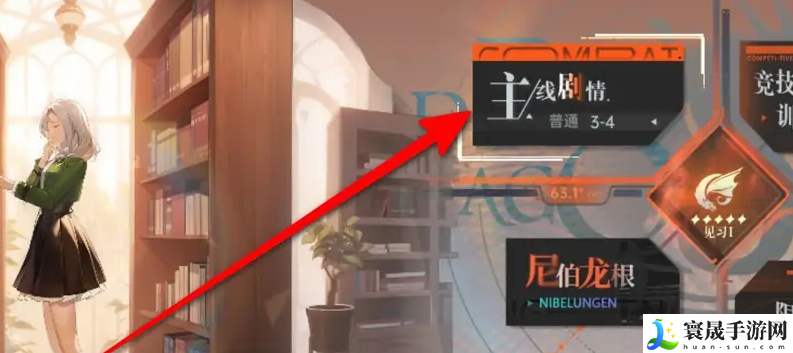 《龙族卡塞尔之门》更换队伍方法