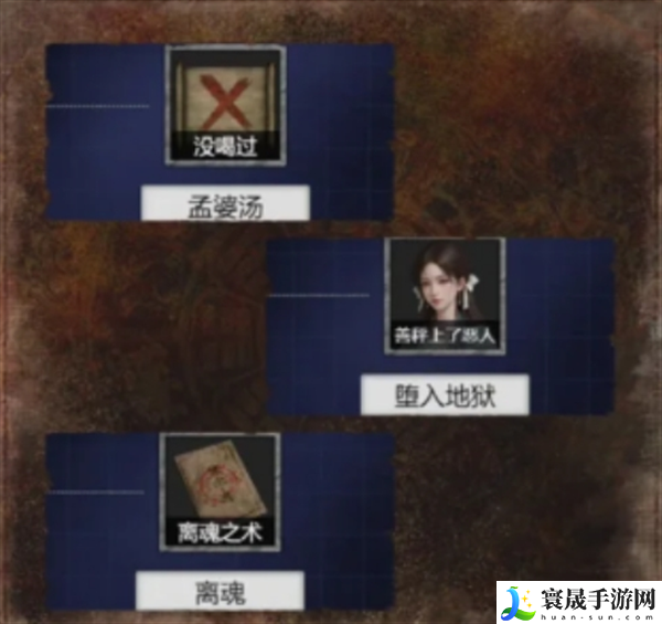 纸嫁衣7卿不负第五章怎么过-第五章通关攻略