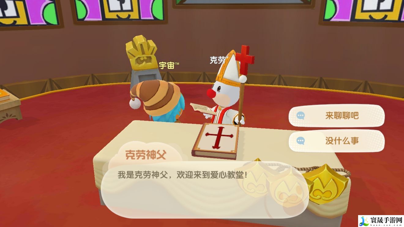 《摩尔庄园》克劳神父位置介绍