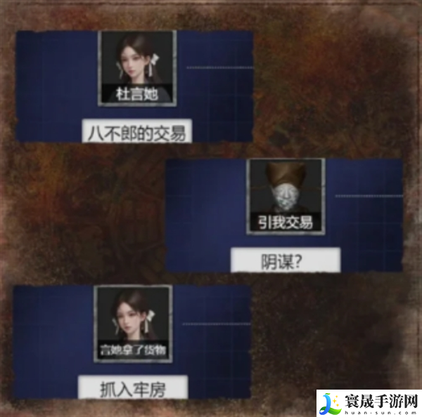 纸嫁衣7卿不负第五章怎么过-第五章通关攻略
