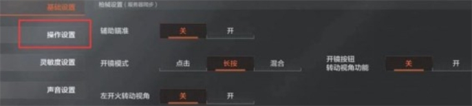 暗区突围二指键位怎么设置最佳-最新2指键位复制码2024