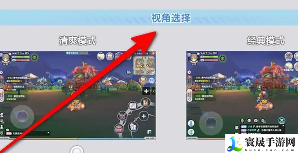《仙境传说新启航》视角选择设置方法
