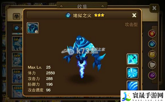 魔灵召唤水属性3星魔灵推荐 神秘商店购买全解析
