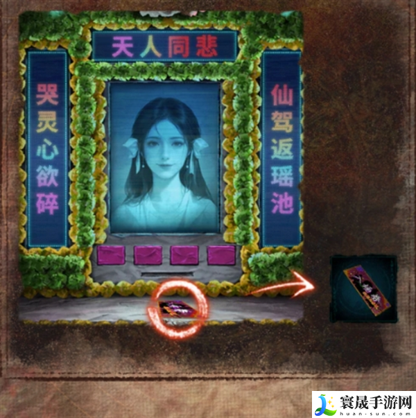 纸嫁衣7卿不负第四章怎么过-第四章通关攻略