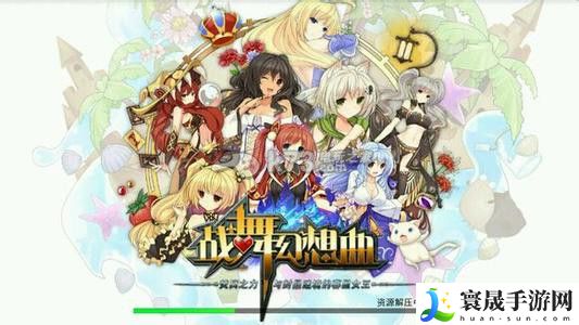 战舞幻想曲第五章新boss魔道机娘打法技巧攻略 可以更快地达成目标