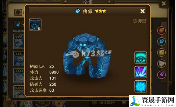 魔灵召唤水属性3星魔灵推荐 神秘商店购买全解析