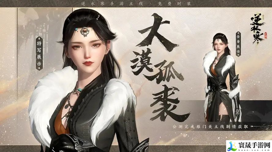 逆水寒手游85百炼武器和86橙武差多少 86橙武收益详解