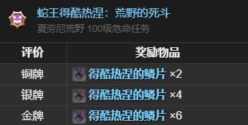 最终幻想14:水晶世界梅瓦皮亚拉坐骑获得方法:攻略教你如何应对