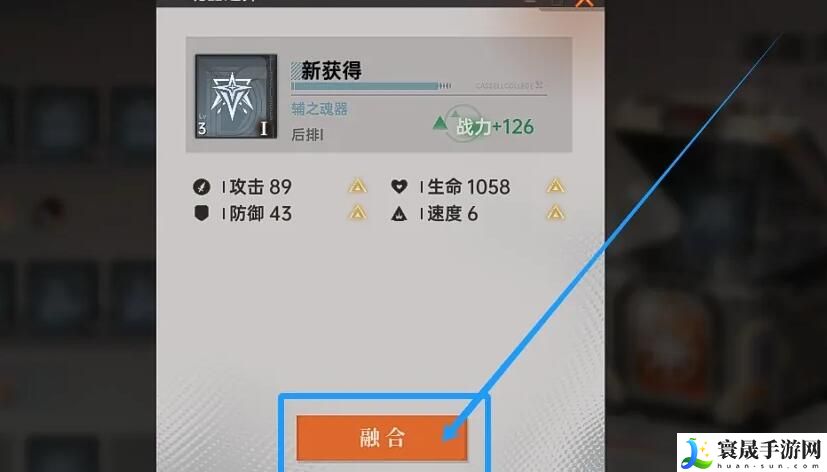 《龙族卡塞尔之门》解锁魂器加成属性方法