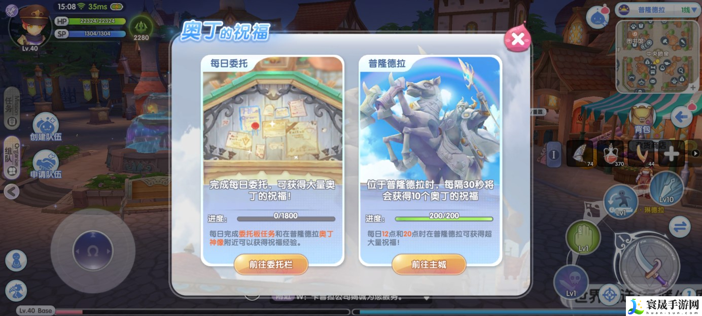 《仙境传说新启航》奥丁的祝福获取方法