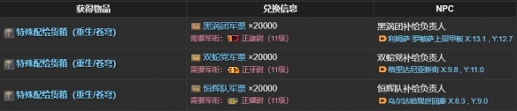 最终幻想14:水晶世界伊弗利特之形宠物获取攻略:游戏设置与个性化调整