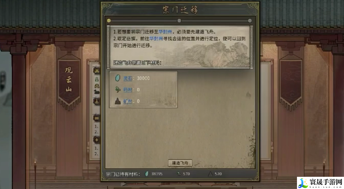 鬼谷八荒宗门迁移机制介绍：地图机关解谜技巧