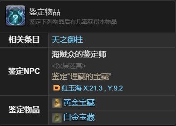 最终幻想14:水晶世界伊弗利特之形宠物获取攻略:游戏设置与个性化调整
