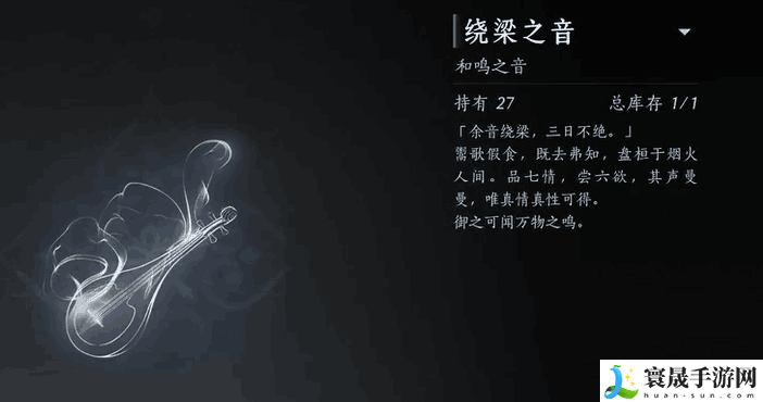 燕云十六声绕梁之音获取方法:副本BOSS特性分析与战斗策略分享