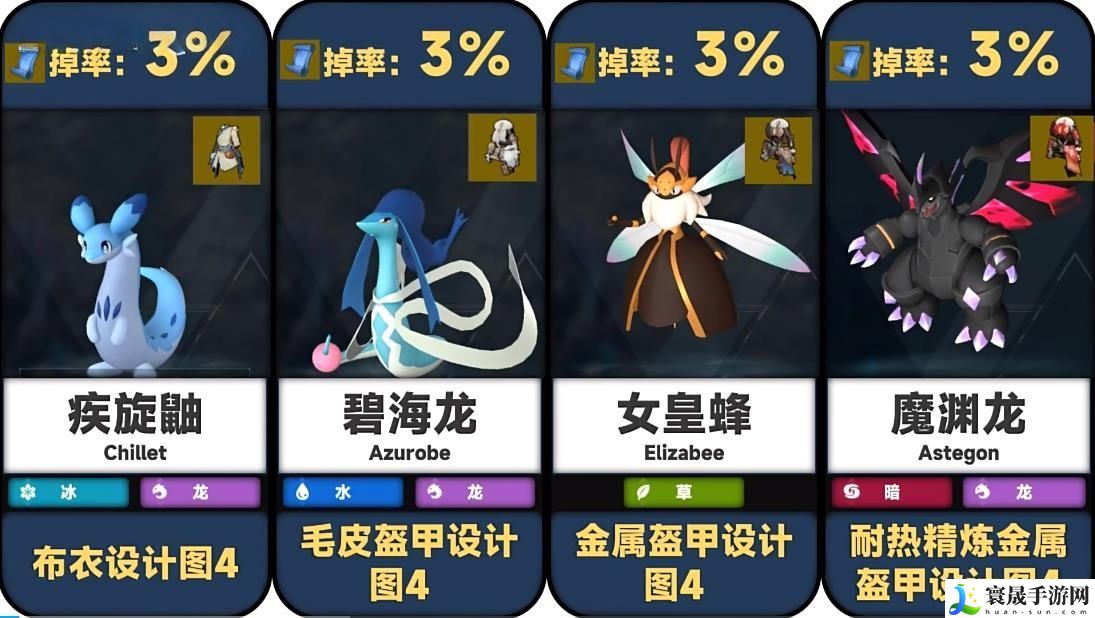 幻兽帕鲁设计图有什么用 设计图怎么用