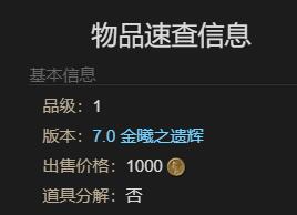 最终幻想14：水晶世界小鸣鼠坐骑获得方法：稀有道具速刷指南