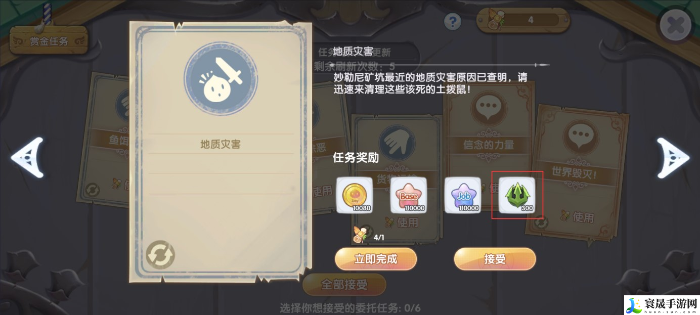《仙境传说新启航》奥丁的祝福获取方法