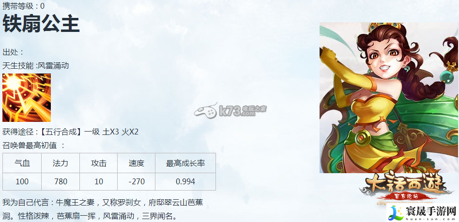 大话西游手游正确充值姿势 快速刷经验路径