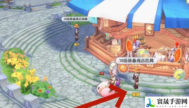 《仙境传说新启航》出售装备方法