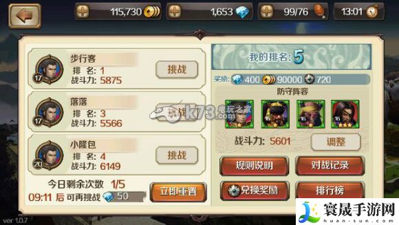 百将行小r完美开局心得 稀有材料全获取指引