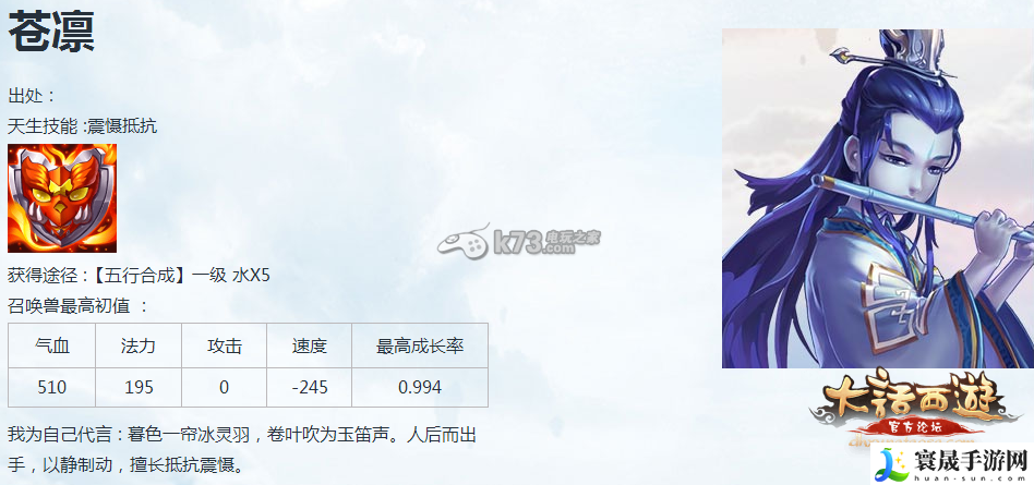 大话西游手游正确充值姿势 快速刷经验路径