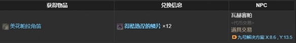 最终幻想14:水晶世界梅瓦皮亚拉坐骑获得方法:攻略教你如何应对