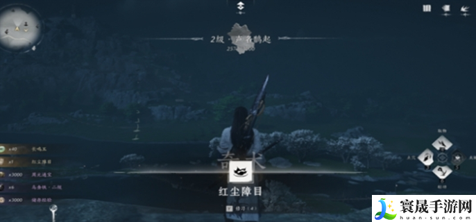 燕云十六声侠迹卷四黎蓁蓁任务怎么做-侠迹卷四黎蓁蓁任务完成攻略