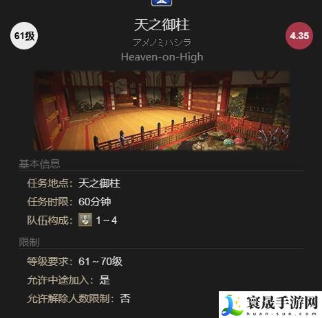 最终幻想14:水晶世界伊弗利特之形宠物获取攻略:游戏设置与个性化调整