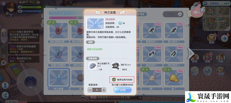 《仙境传说新启航》精炼材料获取方法