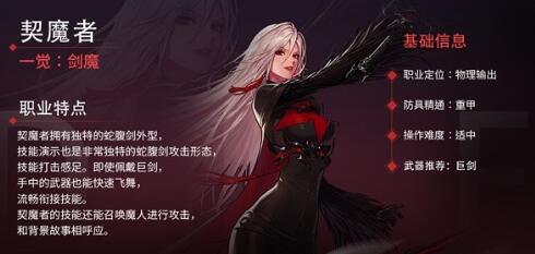 DNF手游女鬼剑转职选择什么好-DNF手游女鬼剑转职选择优先级推荐