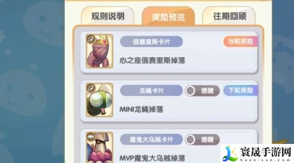 《仙境传说新启航》月卡特权选择推荐
