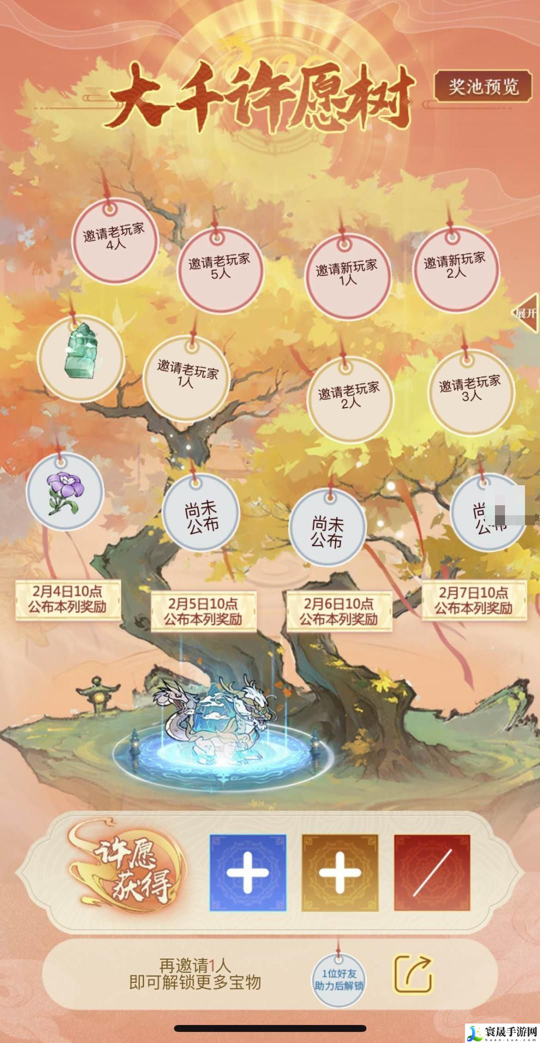 寻道大千大千许愿树怎么玩 大千许愿树玩法攻略