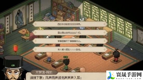 《大侠立志传》科举考试任务攻略