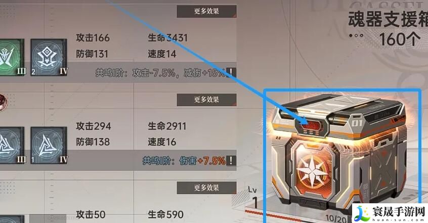 《龙族卡塞尔之门》解锁魂器加成属性方法