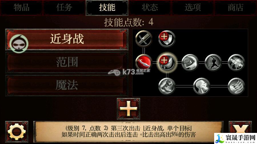 天使之剑经验技能修改教程 高效刷怪与资源收集技巧