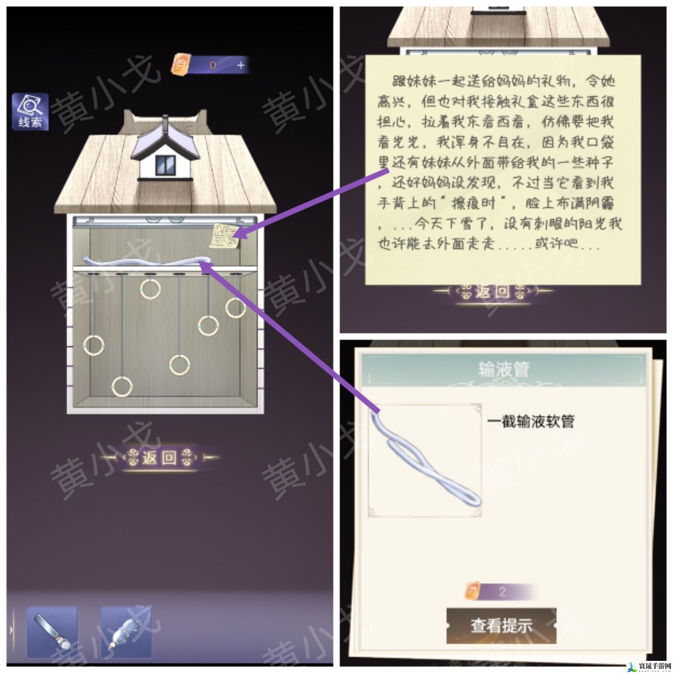 两个倒霉蛋第二章通关攻略：角色培养全攻略