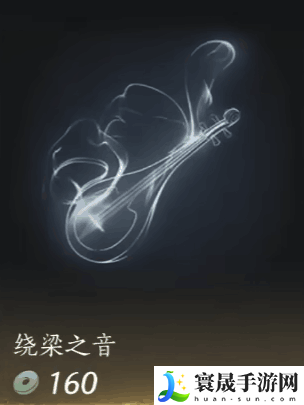 燕云十六声绕梁之音获取方法:副本BOSS特性分析与战斗策略分享