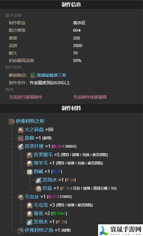 最终幻想14:水晶世界伊弗利特之形宠物获取攻略:游戏设置与个性化调整