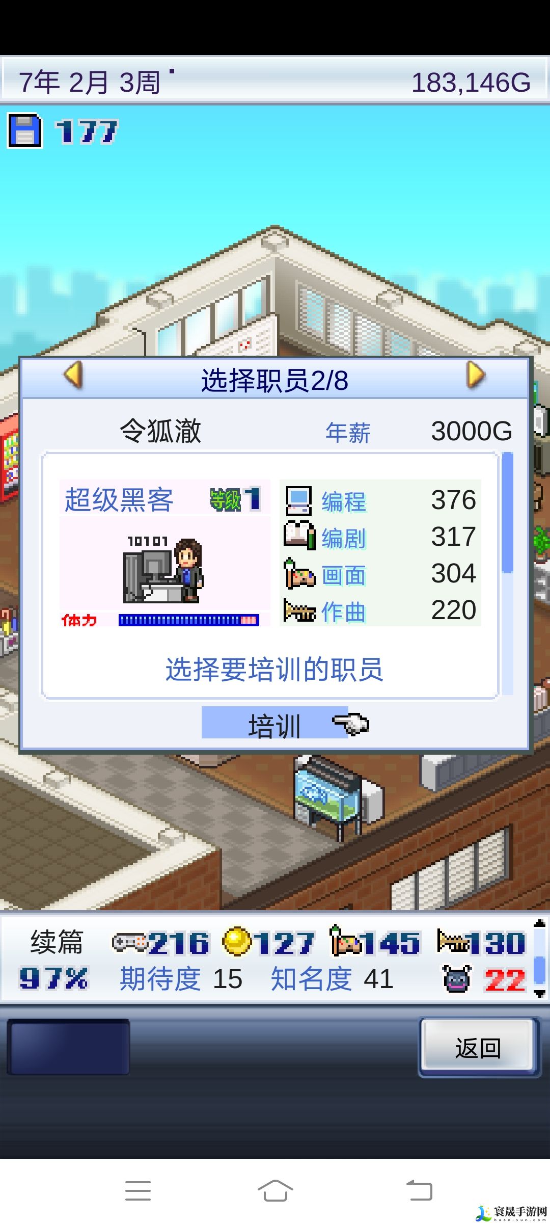 游戏开发物语员工令狐澈属性一览:游戏隐藏任务指南